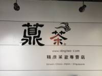 薡茶(佛罗伦萨小镇店)