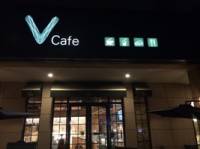 V(CAFE玲珑湾店)