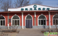 北京西黄垡社区卫生服务站