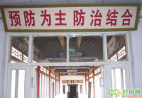 北京北臧村社区卫生服务中心