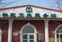 北京岳街社区卫生服务站