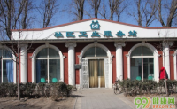 北京刘村社区卫生服务站