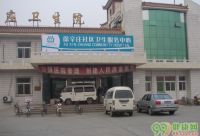 北京徐辛庄社区服务中心