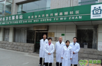 北京兴城嘉园社区卫生服务站