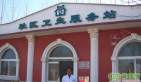 北京南张华社区卫生服务站