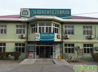 北京军庄镇社区卫生服务中心