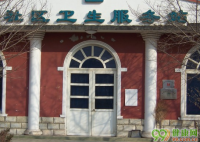 北京张各庄社区卫生服务站