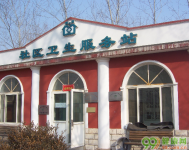北京西良社区卫生服务站