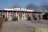 北京南大红门社区卫生服务站