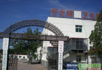 北京怀北镇社区卫生服务中心