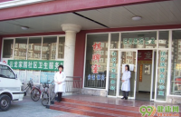 北京云龙家园社区卫生服务站